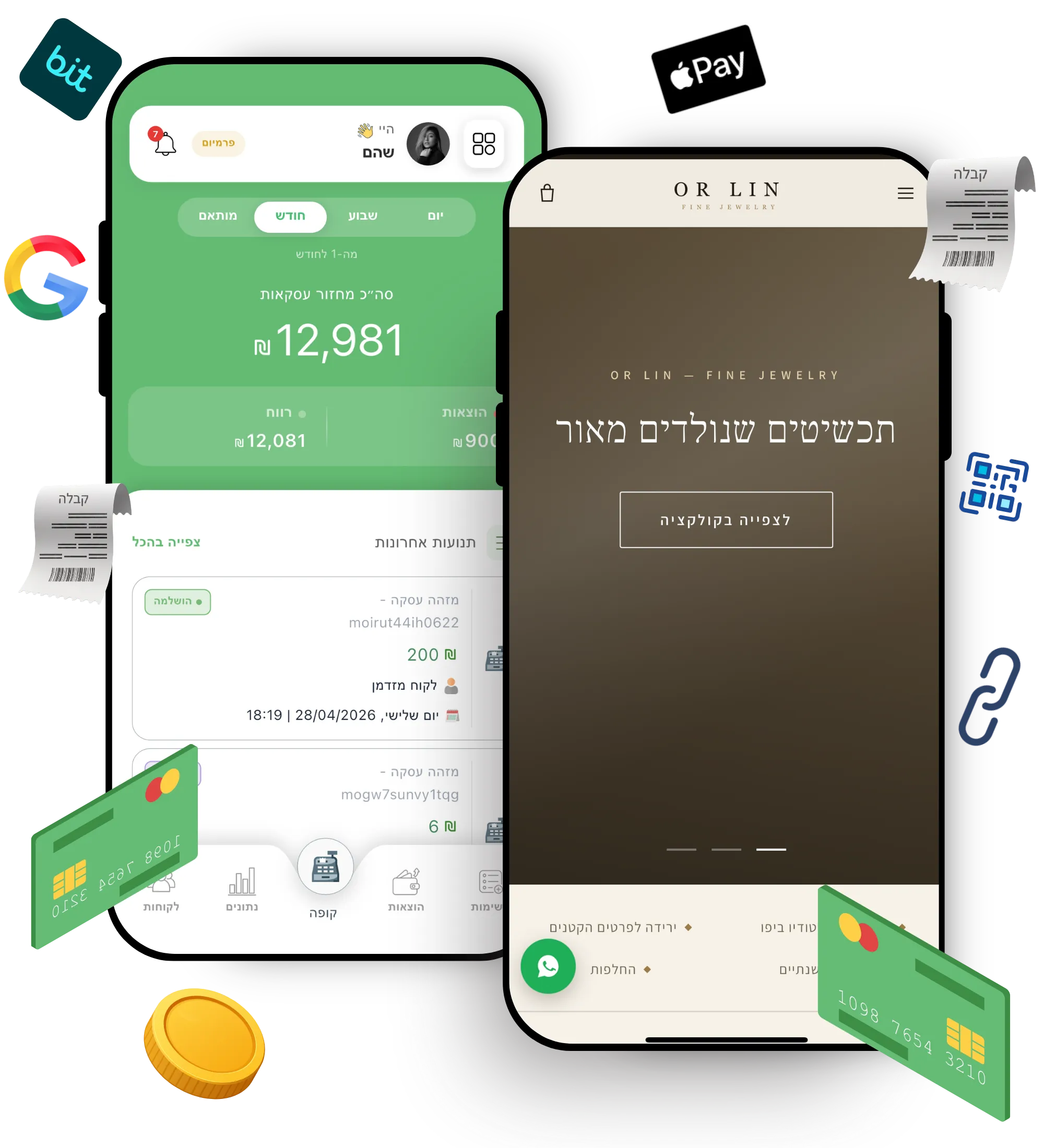 אפליקציית Calio לחנויות אונליין — חנות, סליקה, חשבוניות ועדכוני לקוח אוטומטיים