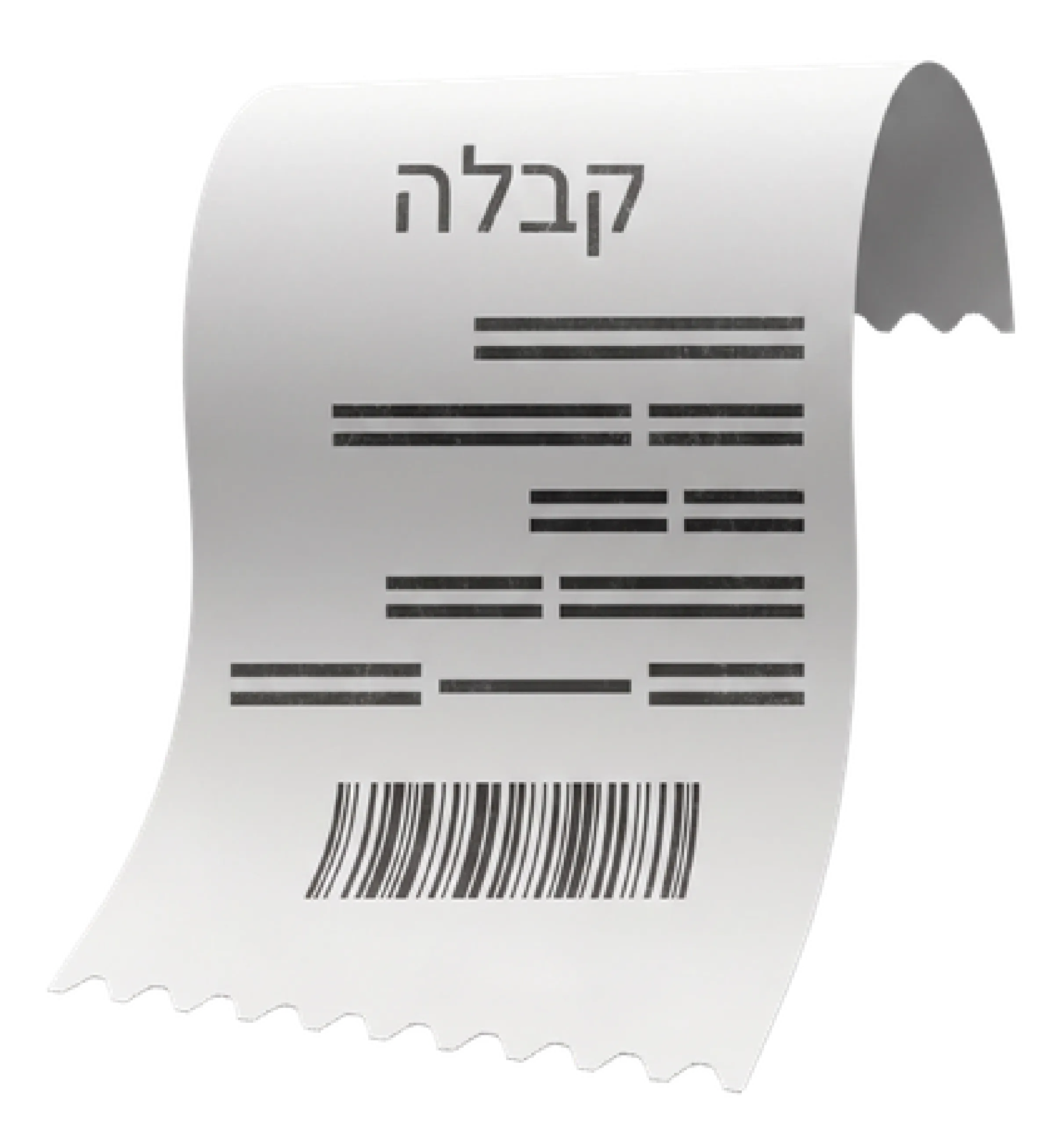 קבלה דיגיטלית