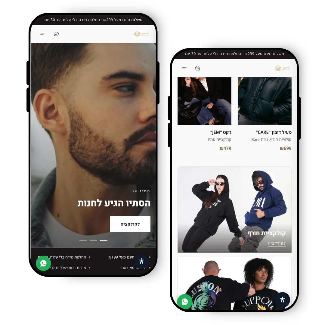 צילומי מסך מתוך חנות אונליין למותג אופנה