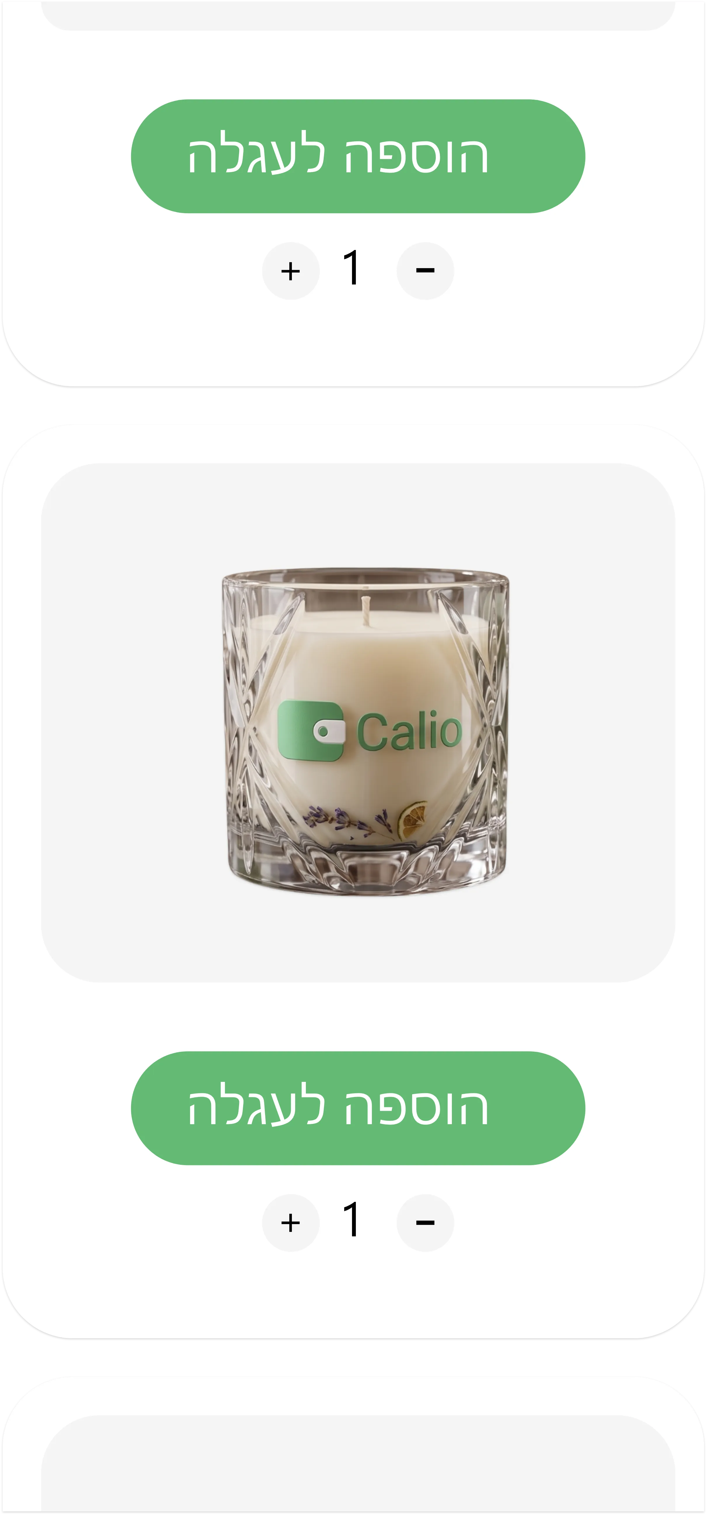 חנות אינטרנטית: כרטיסי מוצרים עם כפתורי הוספה לעגלה